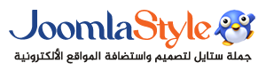 جملة ستايل لتصميم المواقع الالكترونية